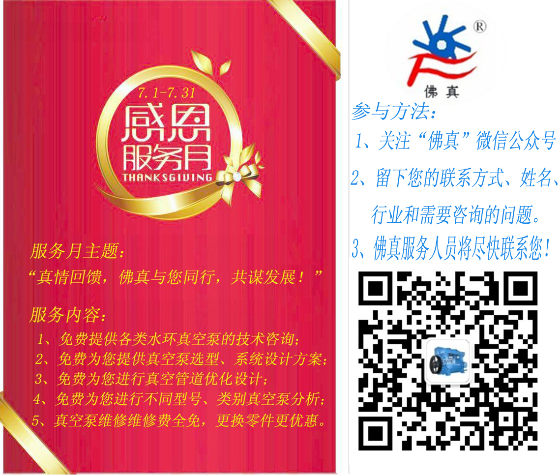【活動(dòng)進(jìn)行】真情回饋，“佛真”服務(wù)月實(shí)時(shí)報(bào)道（總結(jié)）